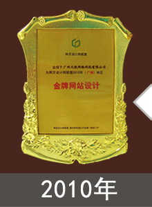 网站建设金牌服务商