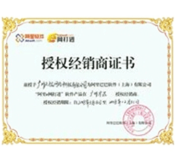阿里软件2010年区域合作伙伴