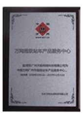 万网网站建设服务中心