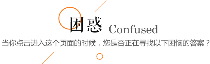 客户建站导读