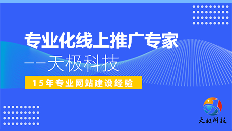 企业网站建设优化从哪几方面入手？