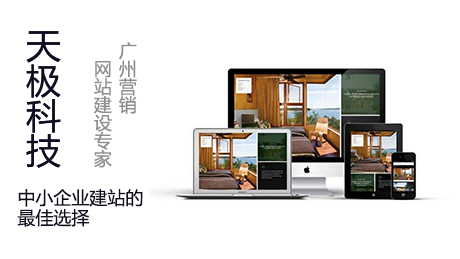 2019年营销型网站建设手册.docx