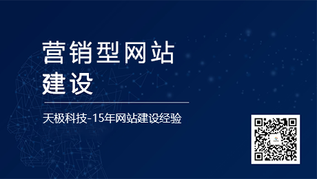 广州番禺营销型网站建站公司选择哪家比较好？