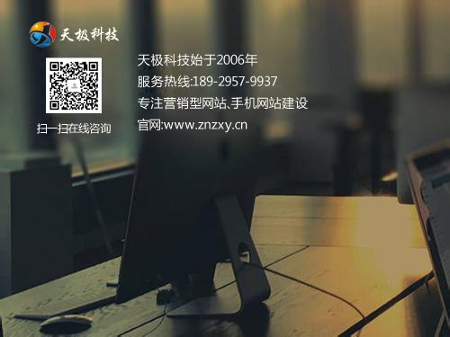为什么要建设营销型企业网站？