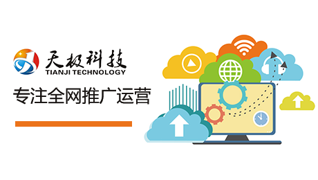 中小型企业如何选择一家既专业又有运营团队的网站运营公司？