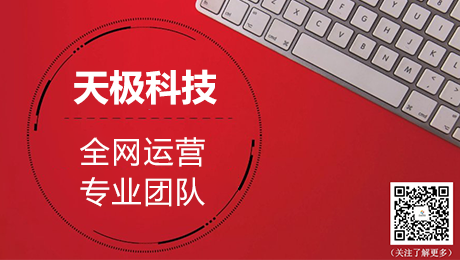 天极浅谈中小企业为什么要选择网络运营外包