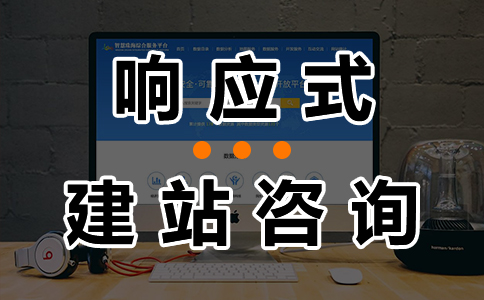 选择网络公司做网站,网站设计思路与理念很重要！