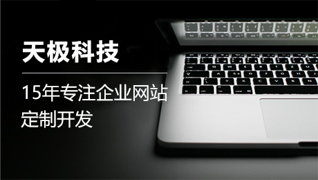网站建设公司的潜规则,客户如何判断选择—极视角