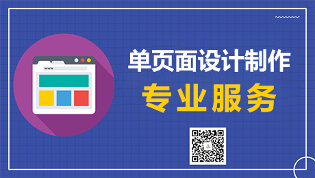 营销型网站单页面排名优化优势