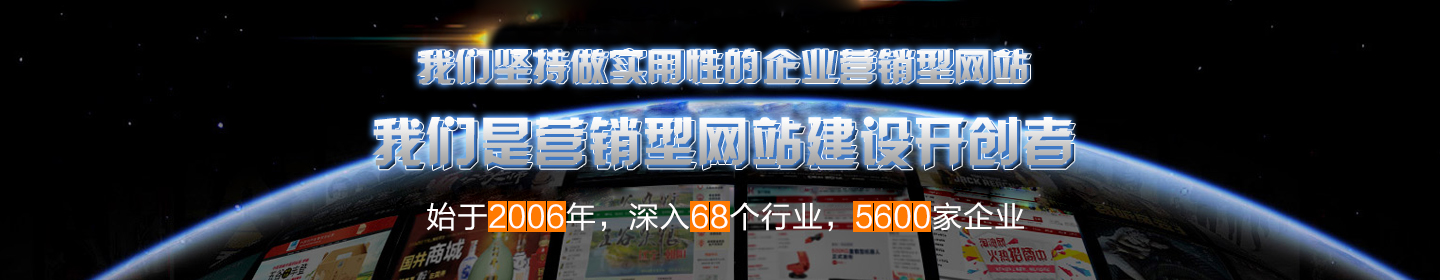 营销型网站特点