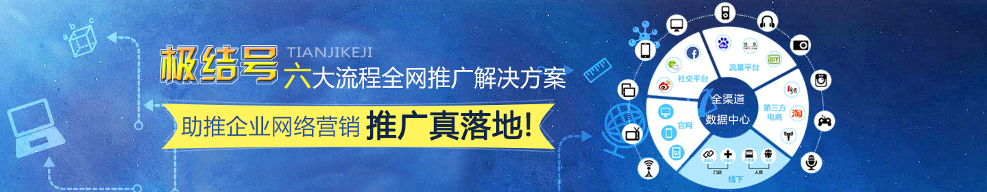 企业营销型网站建站增值服务