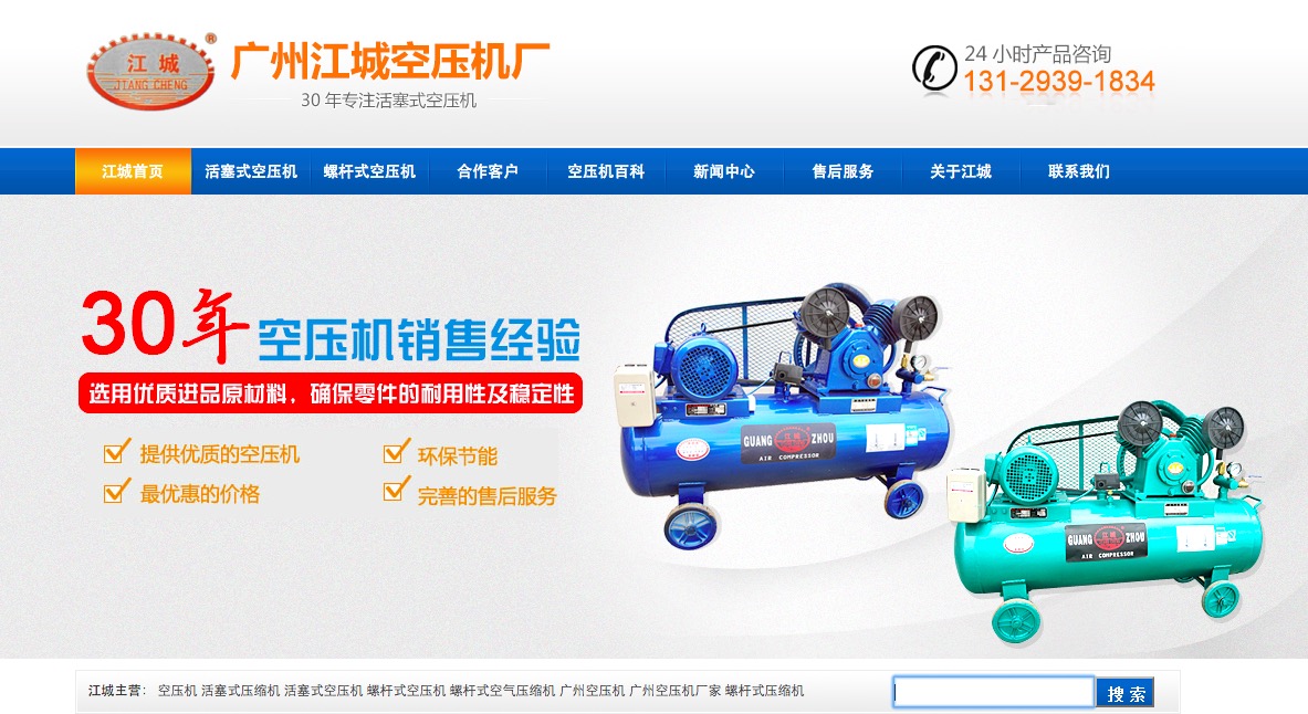 生产制造行业站内维护百度账号运营案例