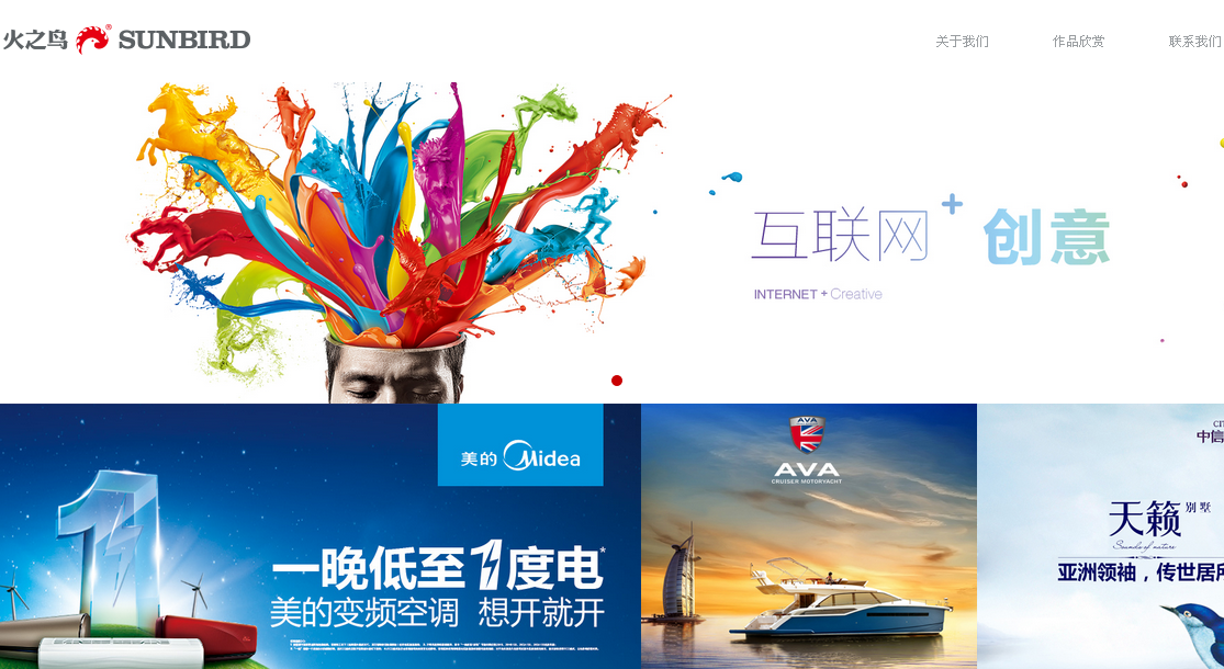 广州火之鸟广告营销型网站