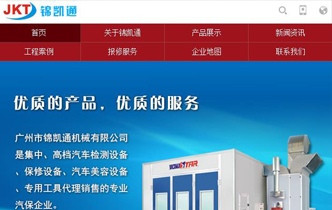 广州市锦凯通机械营销型手机网站案例