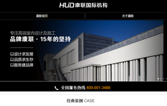 广州康联装饰设计营销型手机网站案例