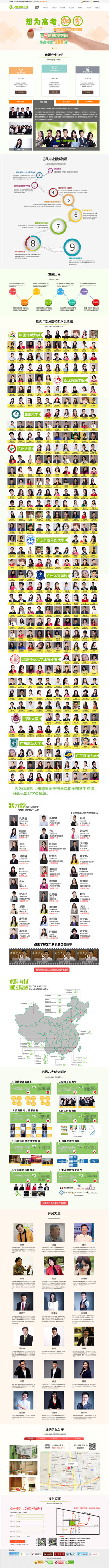 推广转换率营销单页面