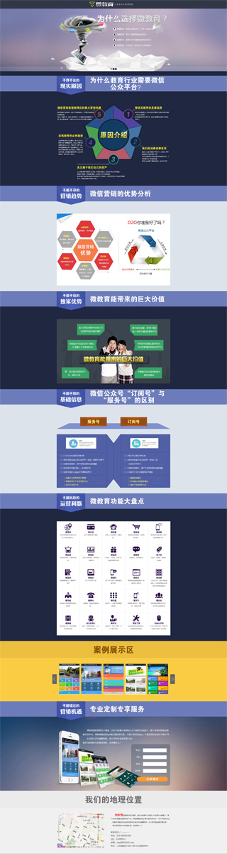 新产品推广营销单页面