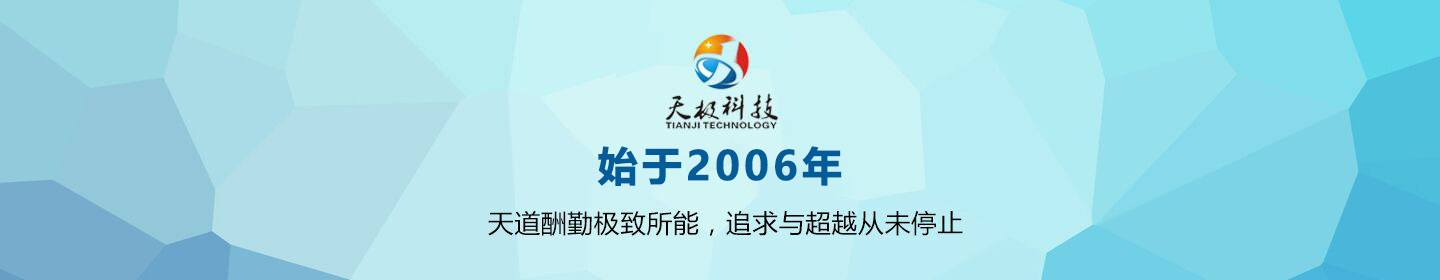 天极科技行业合作伙伴
